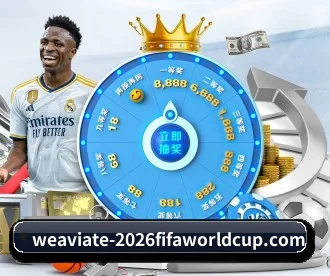 世界杯2026 APP